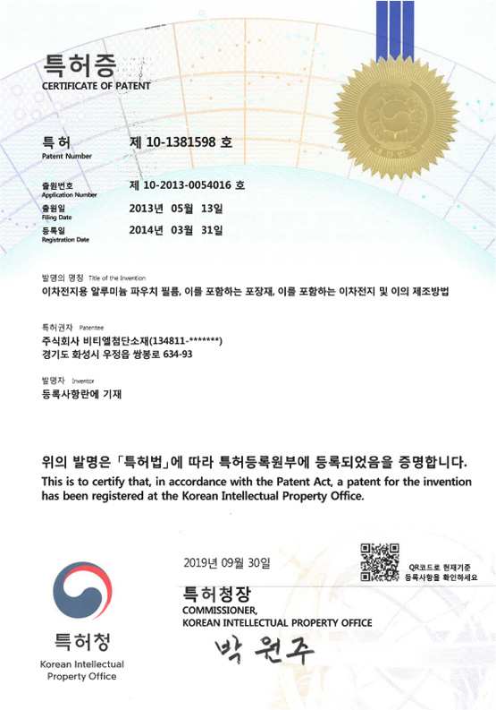 이차전지용 알루미늄 파우치 필름, 이를 포함하는 포장재, 이를 포함하는 이차전지 및 이의 제조방법